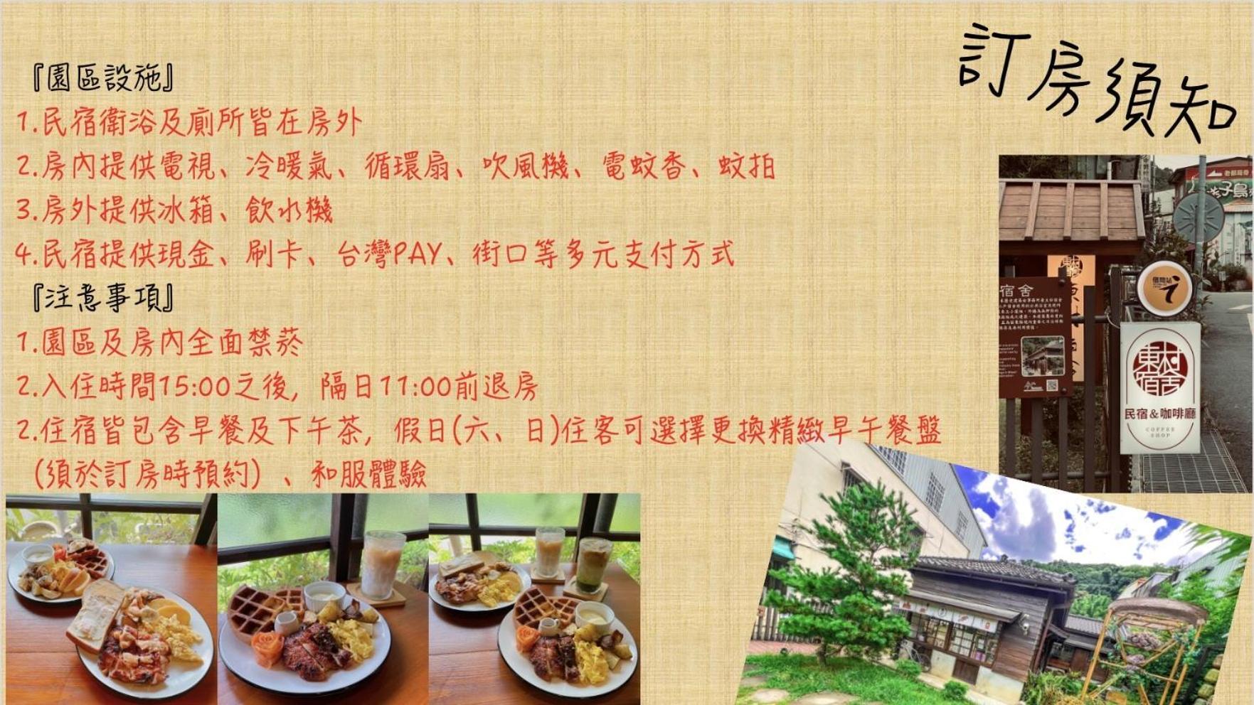 Nanzhuang Dongchon Homestay Luaran gambar